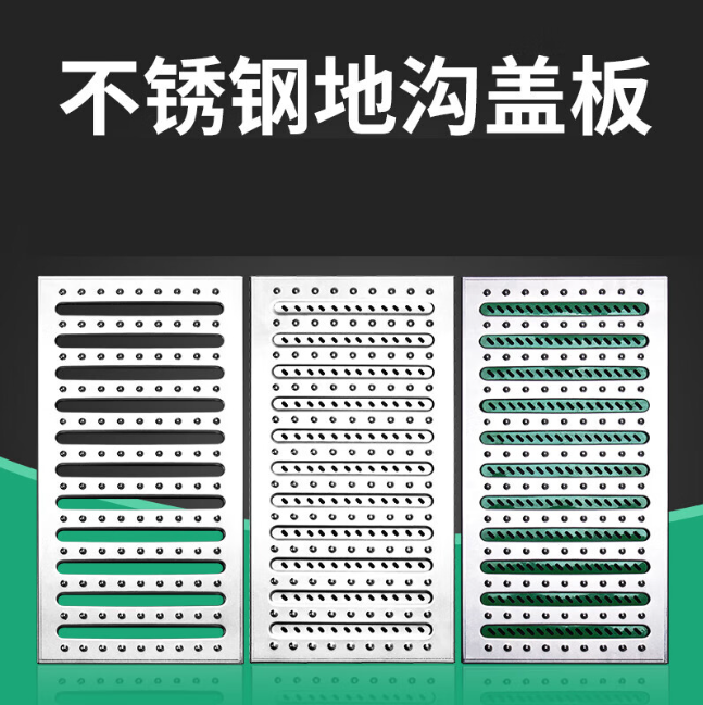 安义不锈钢沟盖板展示