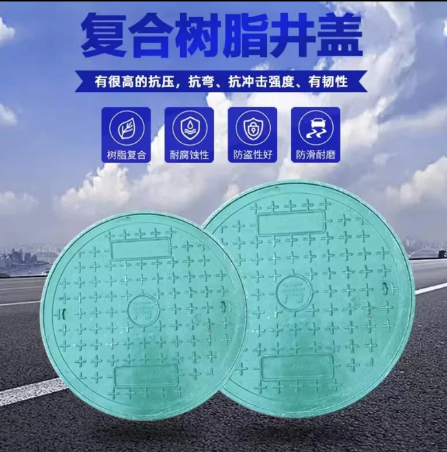 安义树脂复合圆井展示